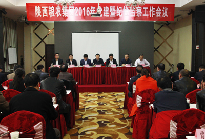 陜西糧農(nóng)集團(tuán)召開(kāi)黨建暨紀(jì)檢監(jiān)察工作會(huì)議