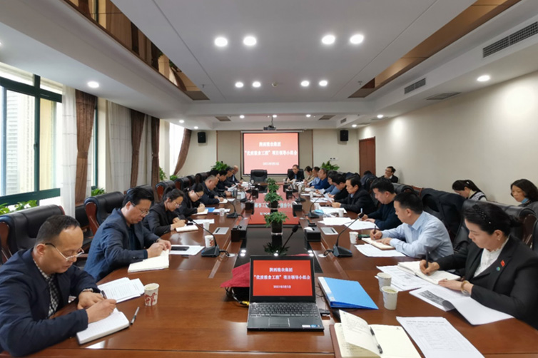 集團召開“優(yōu)質(zhì)糧食工程”項目領(lǐng)導小組會議