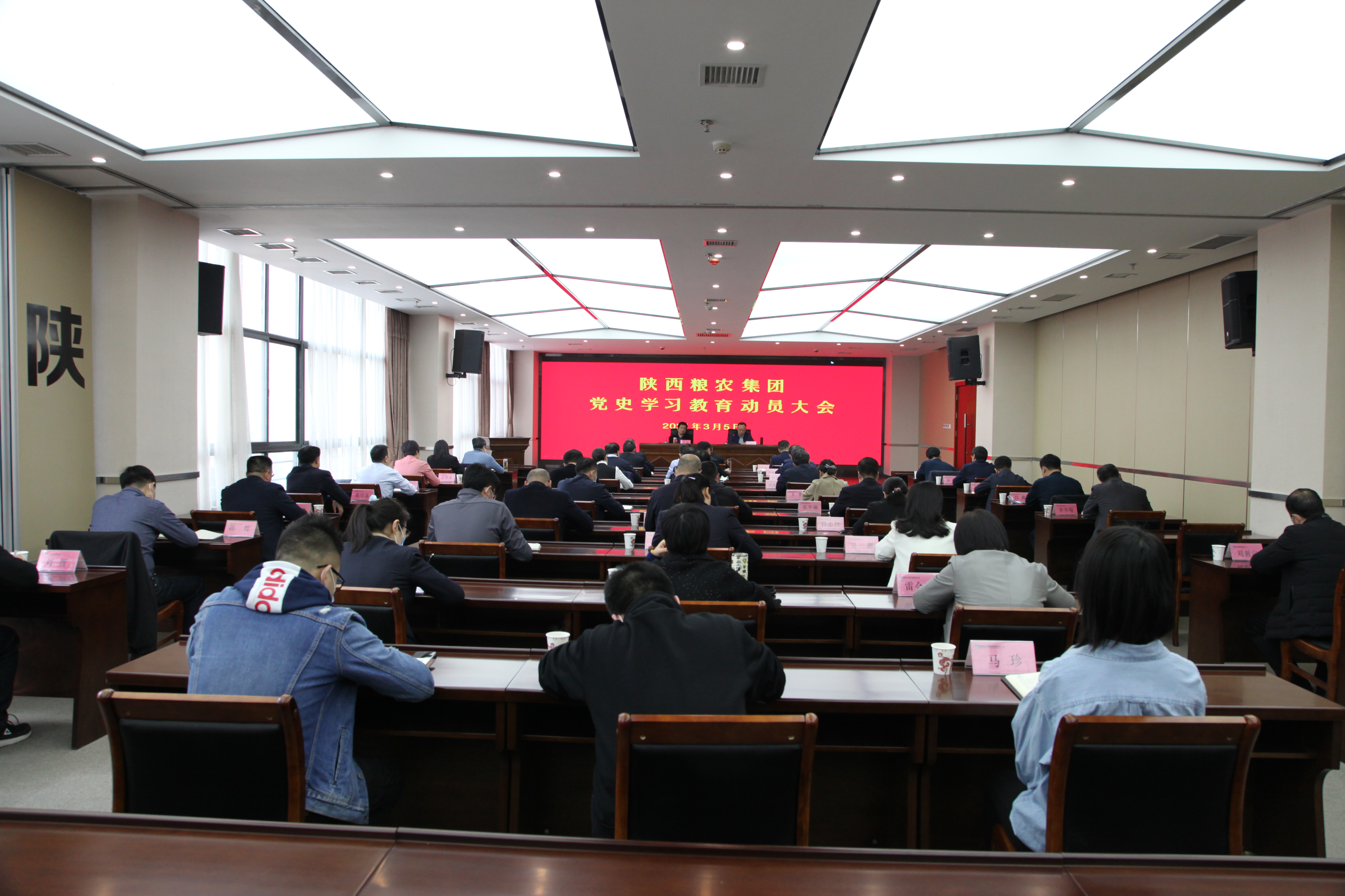糧農(nóng)集團召開黨史學習教育動員會