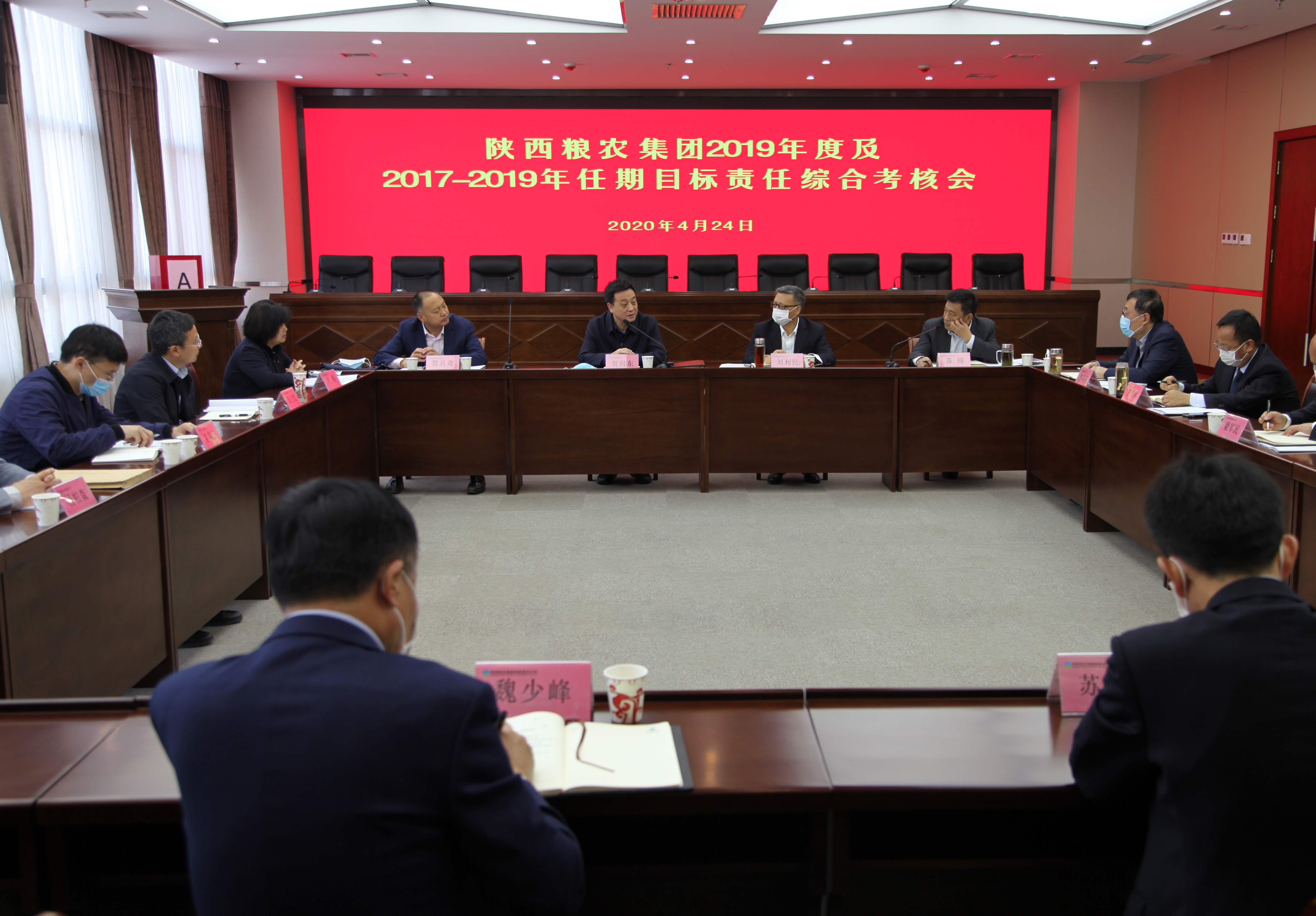 省委組織部、省國資委對糧農(nóng)集團(tuán)進(jìn)行2019年度及2017-2019年任期目標(biāo)責(zé)任綜合考核