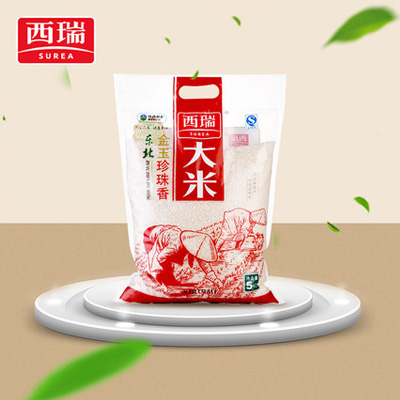 西瑞-東北大米
