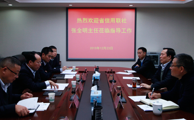 陜西省信用聯(lián)社張全明主任來(lái)集團(tuán)公司訪(fǎng)問(wèn)調(diào)研