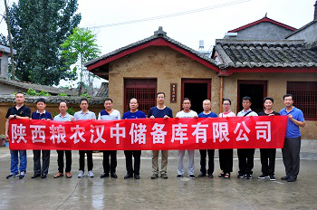 陜儲糧集團漢中庫黨支部開展“堅守初心、牢記使命” 主題黨日活動