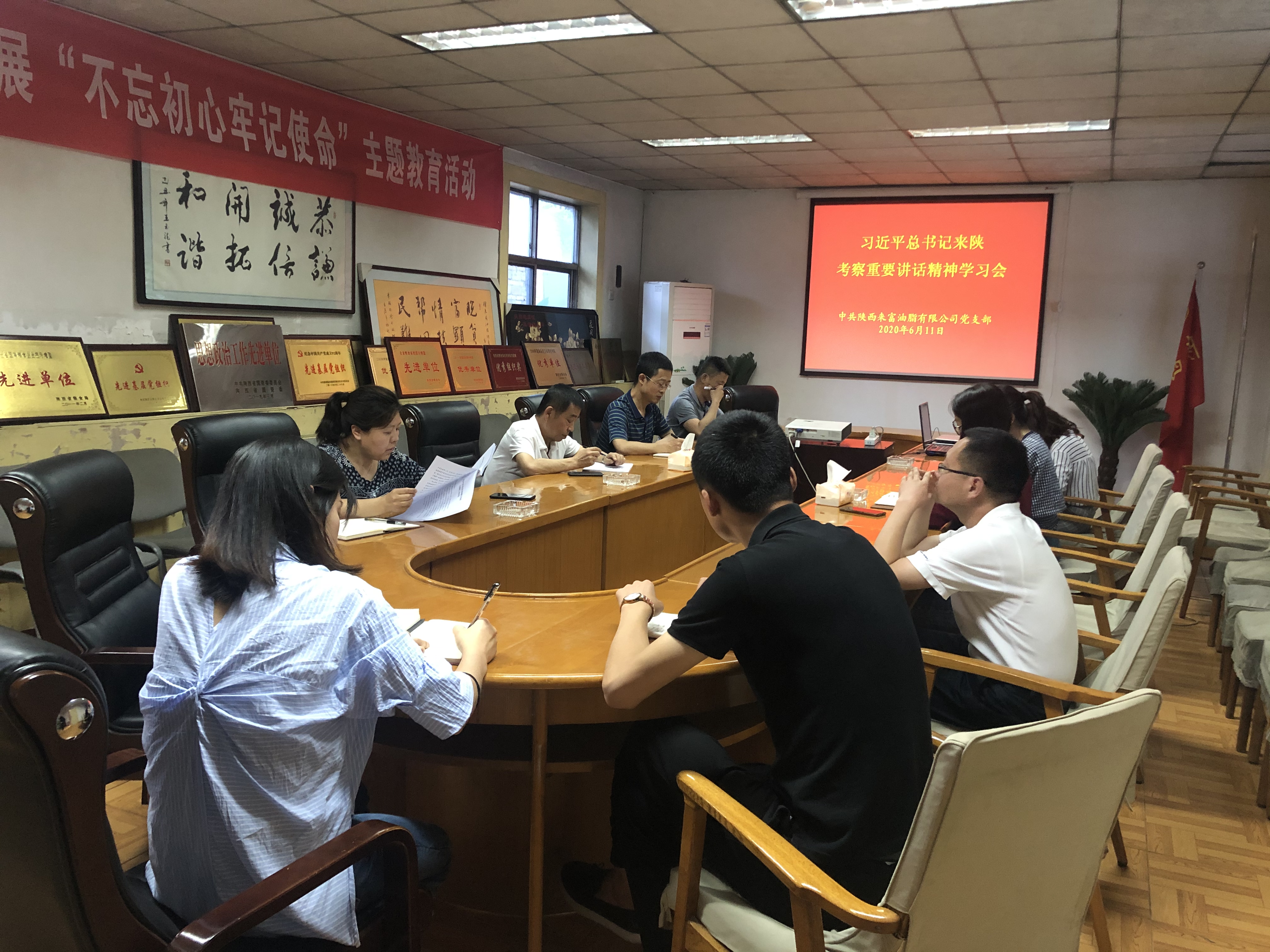 油脂集團(tuán)各黨支部持續(xù)開展習(xí)近平總書記來陜考察重要講話精神學(xué)習(xí)活動(dòng)