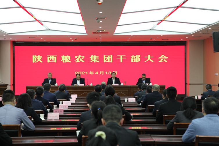 集團公司召開干部大會宣布省委、省政府對集團總經(jīng)理任命的決定