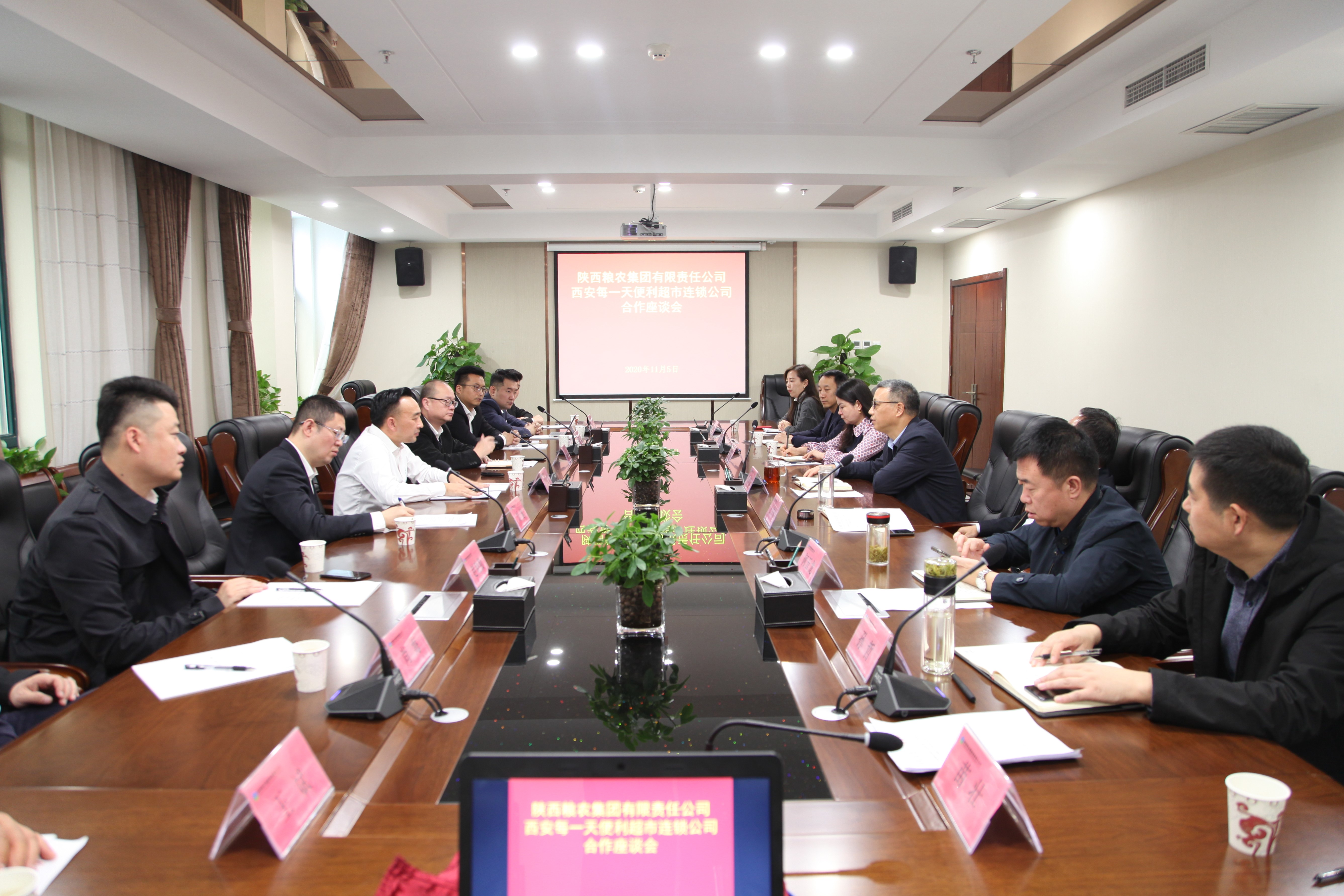 西安每一天便利超市連鎖有限公司到訪(fǎng)集團(tuán)洽談業(yè)務(wù)合作