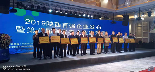 陜西糧農(nóng)集團(tuán)在陜西百強(qiáng)企業(yè)排名躍升兩位 位列第28位