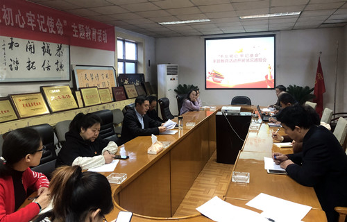 油脂集團(tuán)黨委召開“不忘初心、牢記使命”主題教育整改落實情況通報會