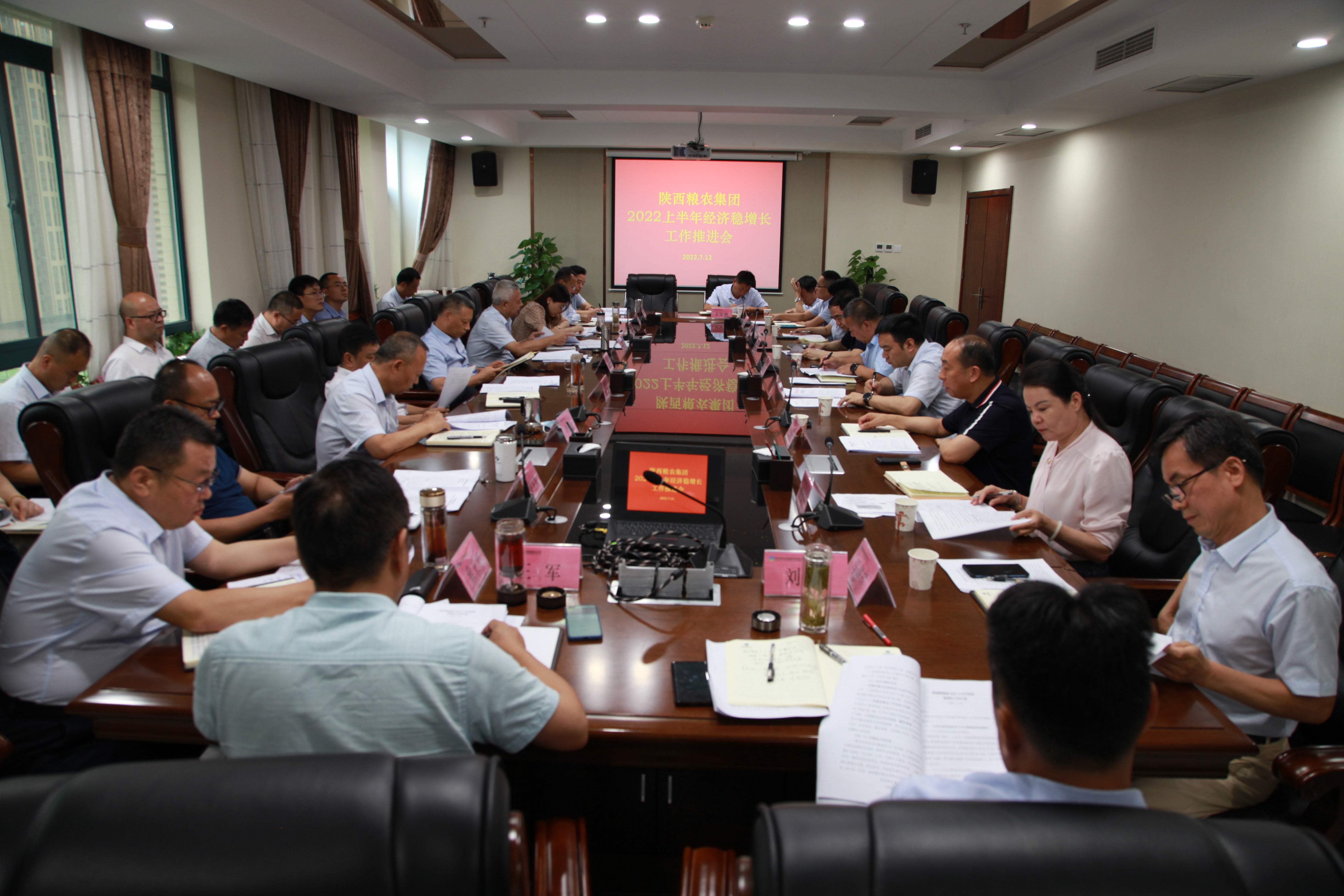 陜西糧農(nóng)集團召開2022上半年經(jīng)濟穩(wěn)增長工作推進會