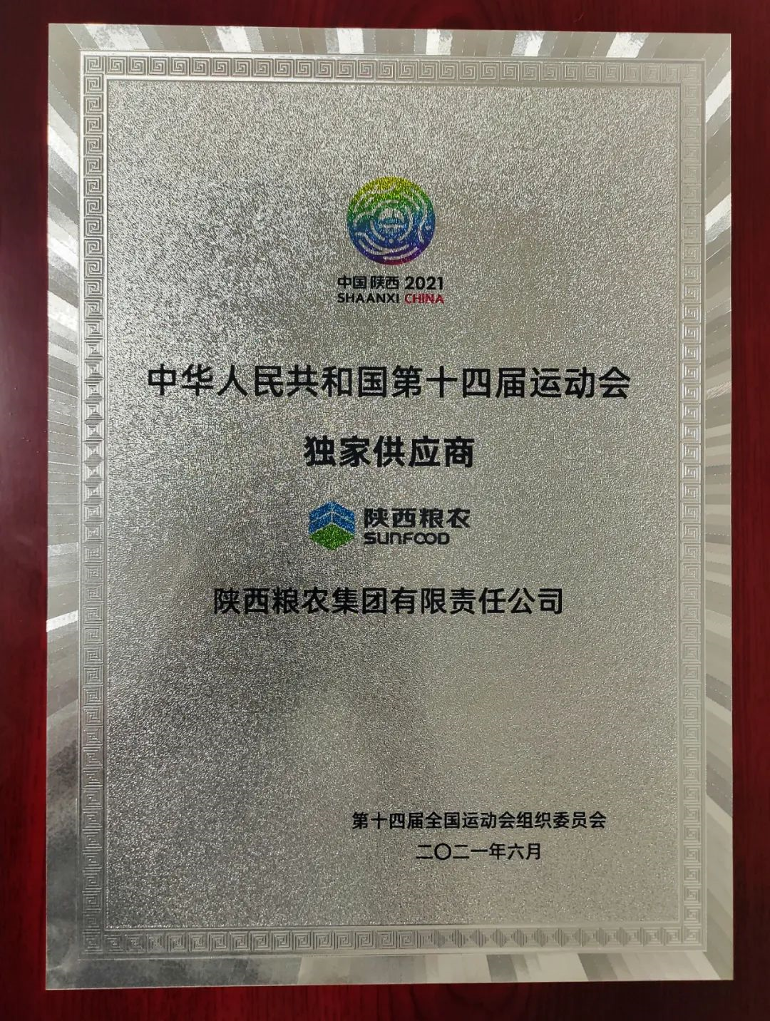 文明誠信經營，共鑄消費和諧