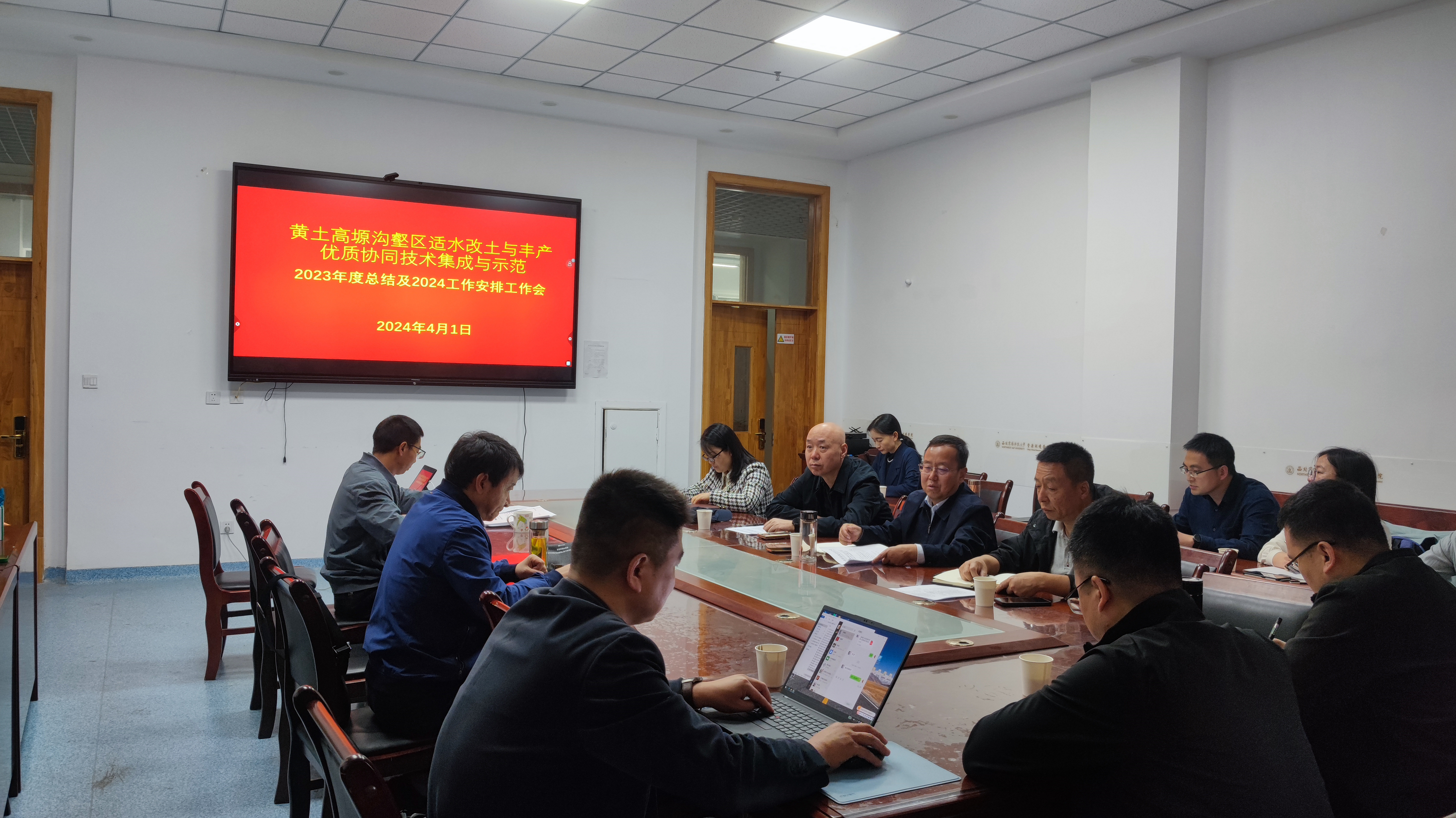 集團(tuán)“十四五”國(guó)家重點(diǎn)研發(fā)計(jì)劃課題2023年度總結(jié)及2024年度工作部署會(huì)順利召開
