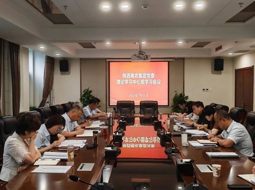 集團(tuán)黨委理論學(xué)習(xí)中心組召開2024年度第10次學(xué)習(xí)會議