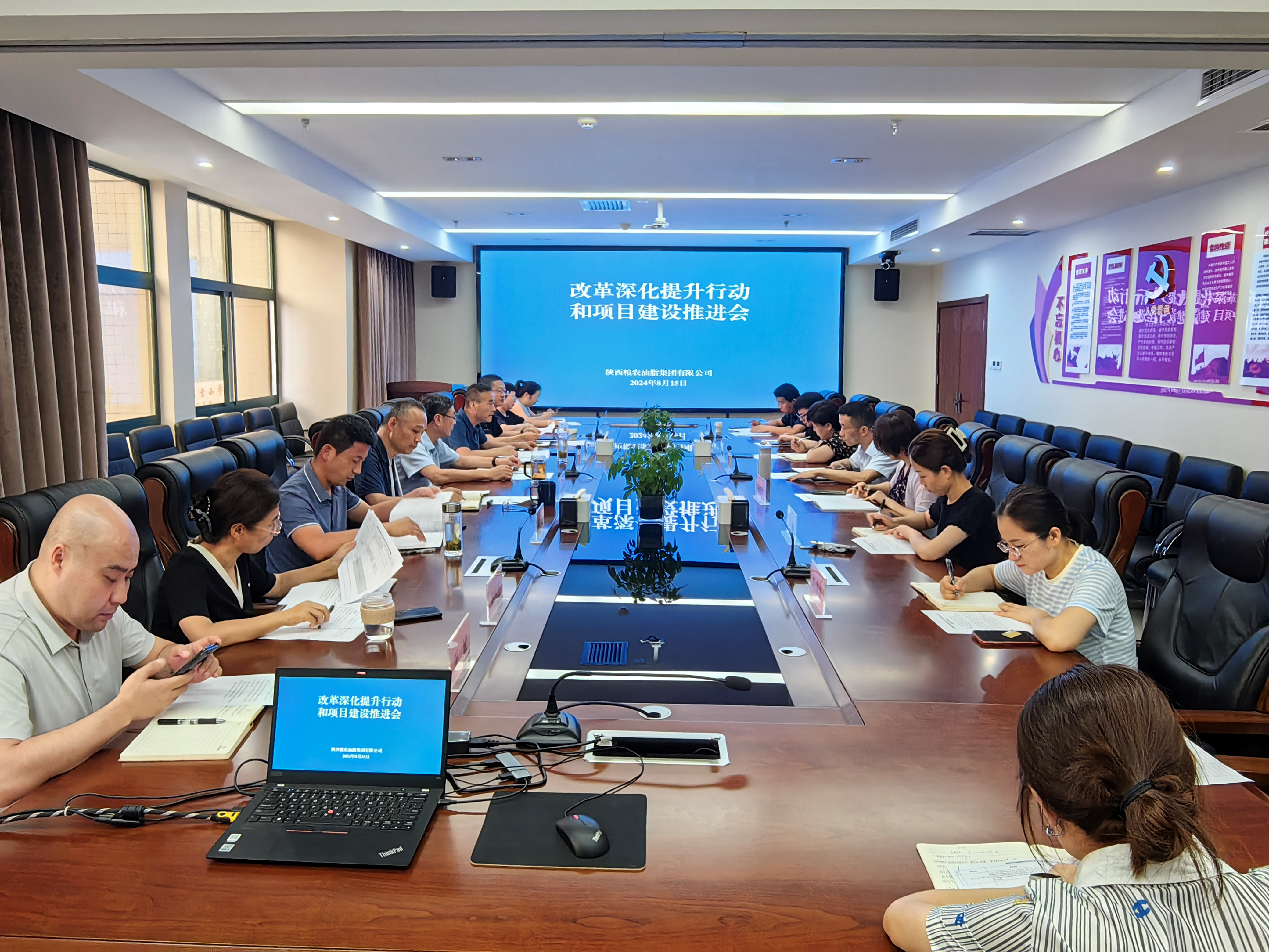 油脂集團(tuán)：召開改革深化提升行動(dòng)和項(xiàng)目建設(shè)推進(jìn)會(huì)