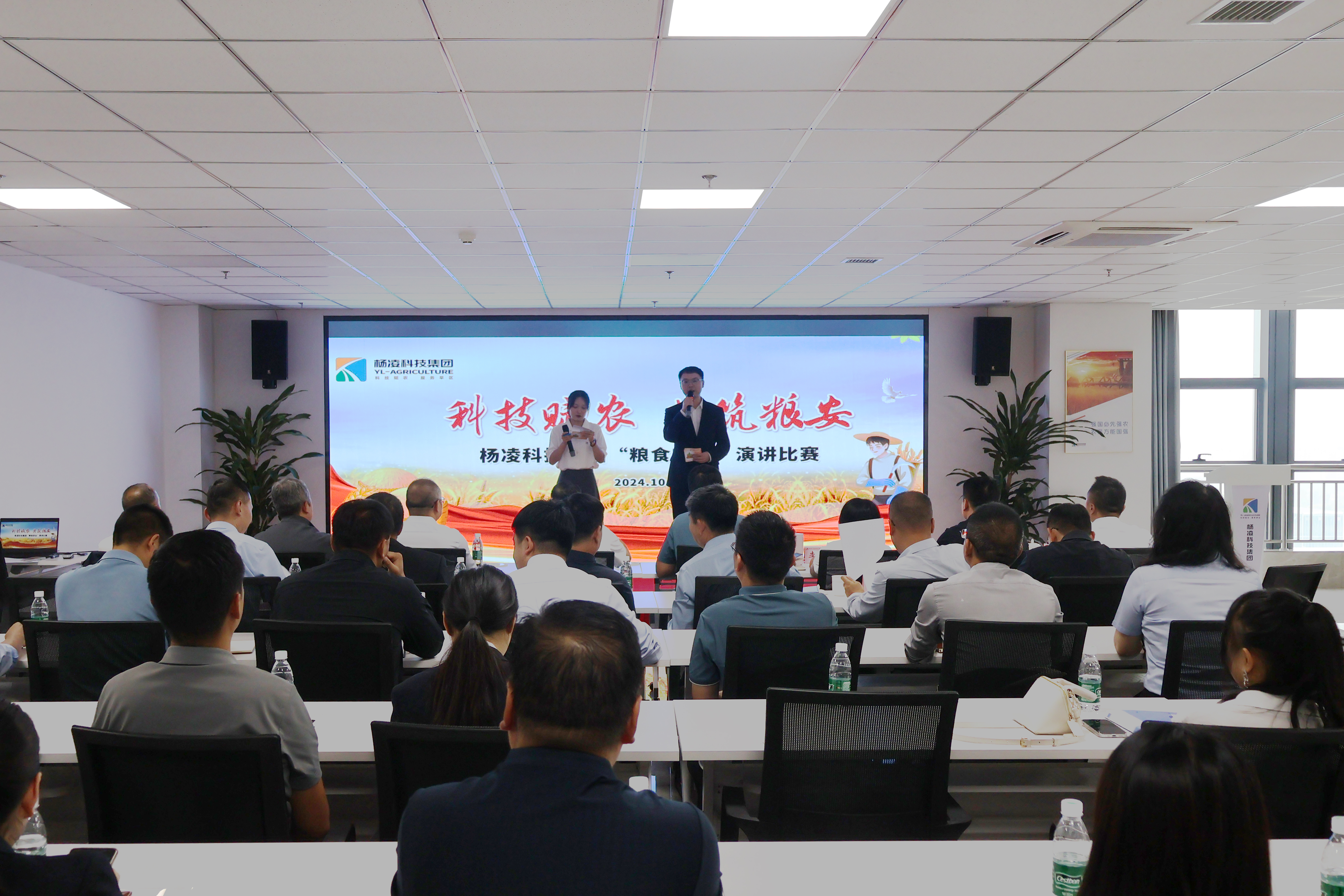 楊凌科技：“科技賦農(nóng) 共筑糧安”主題演講比賽圓滿成功！